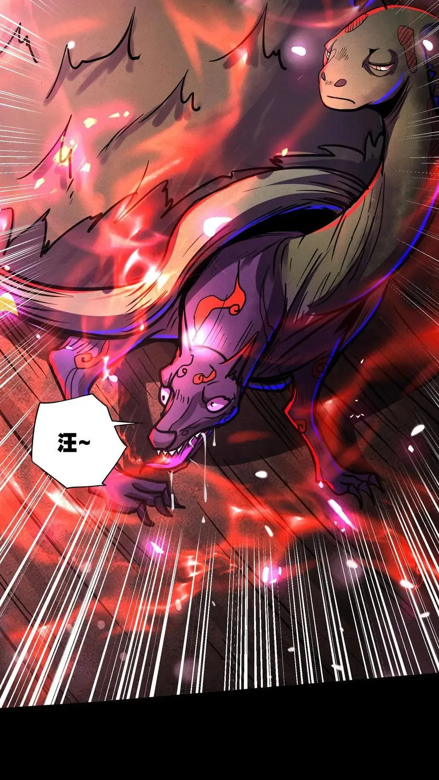 第137话 融合召唤！ 第6页