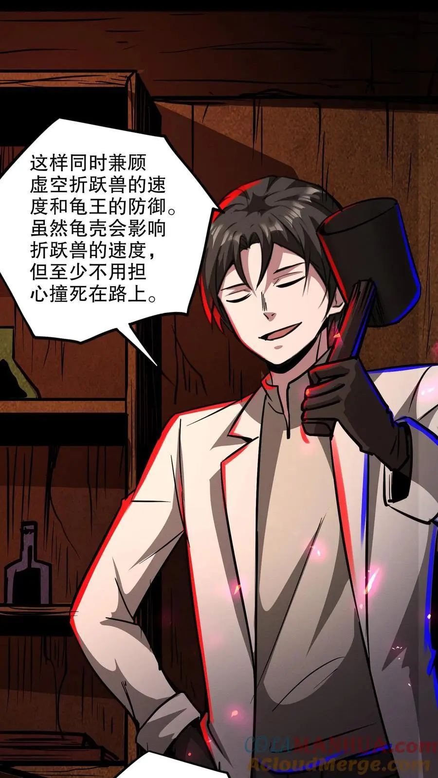 第137话 融合召唤！ 第7页