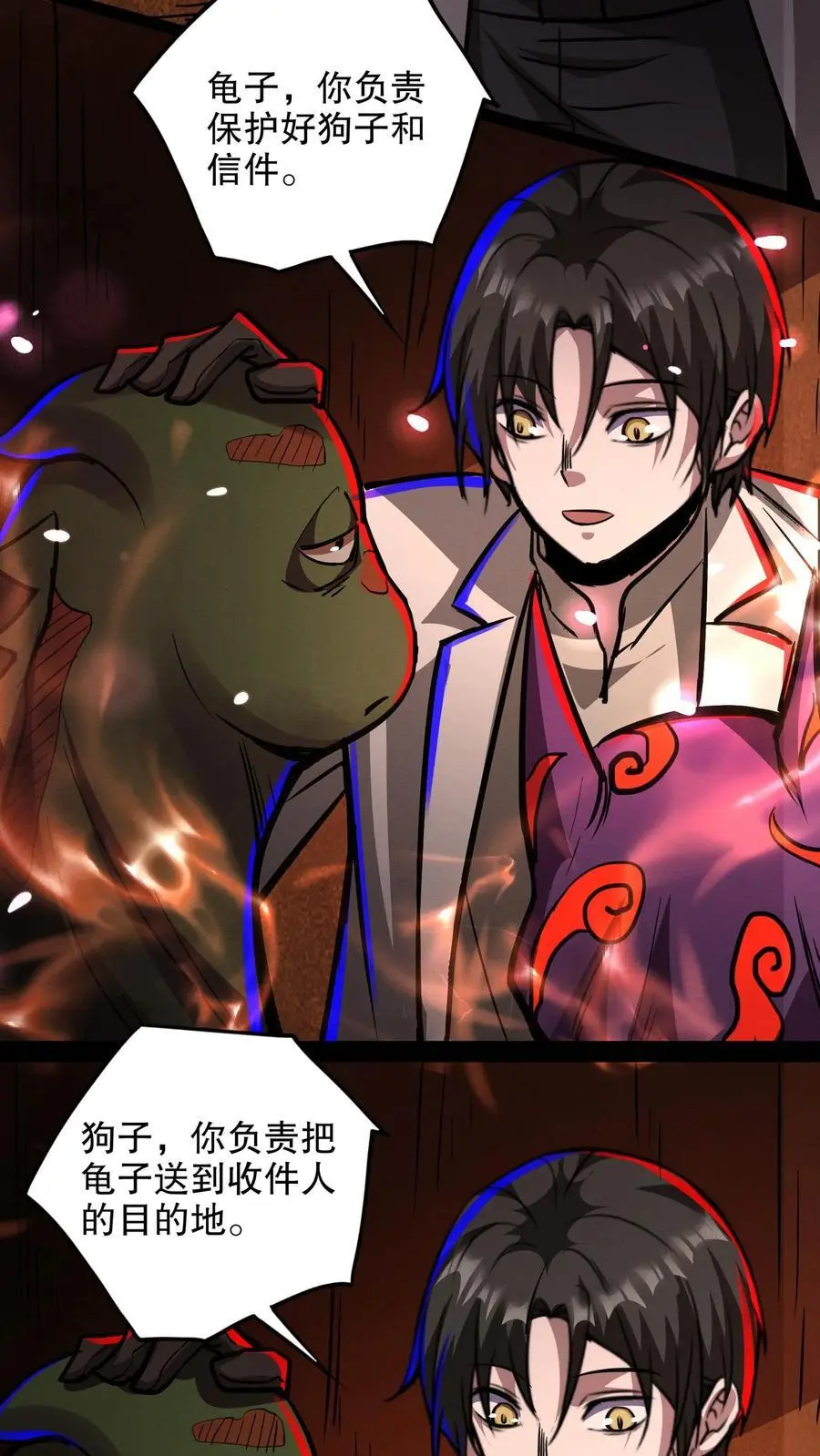 第137话 融合召唤！ 第8页