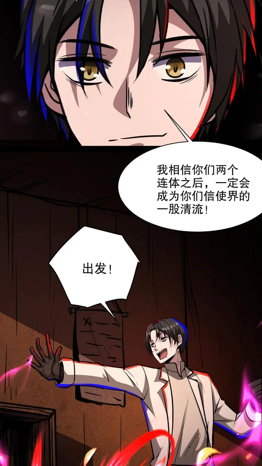 第137话 融合召唤！ 第10页