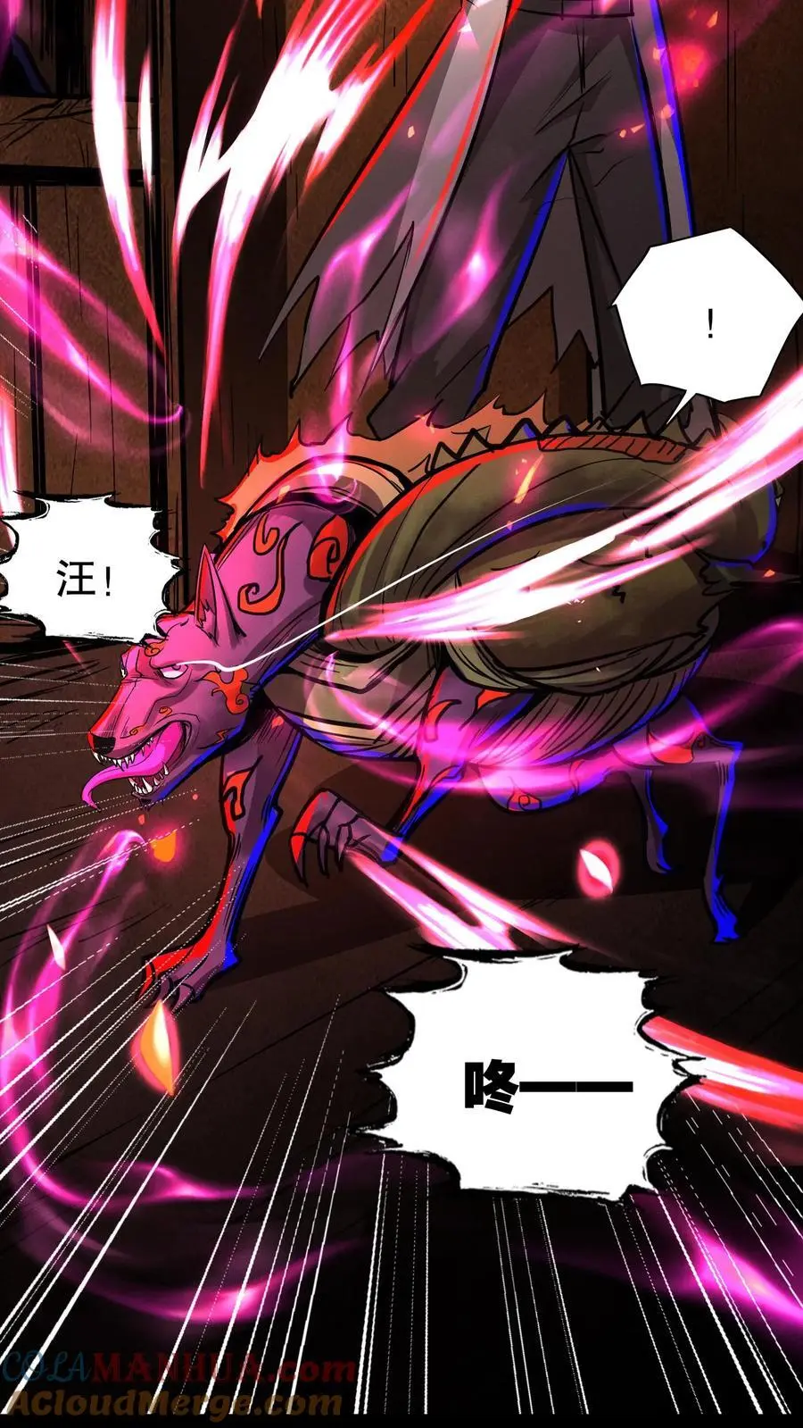 第137话 融合召唤！ 第11页