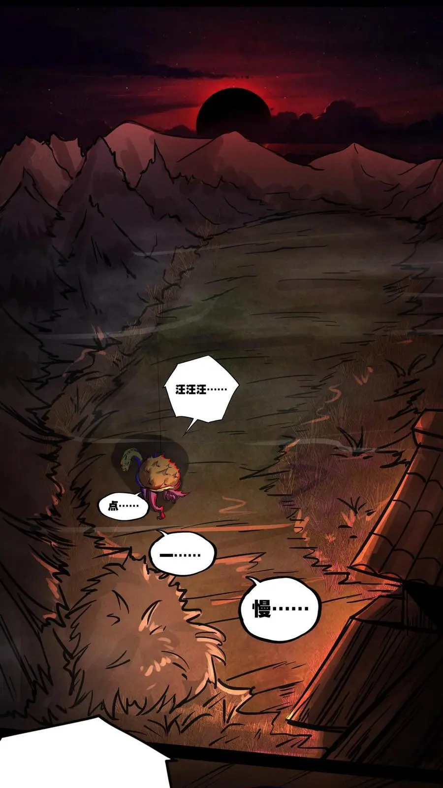第137话 融合召唤！ 第12页