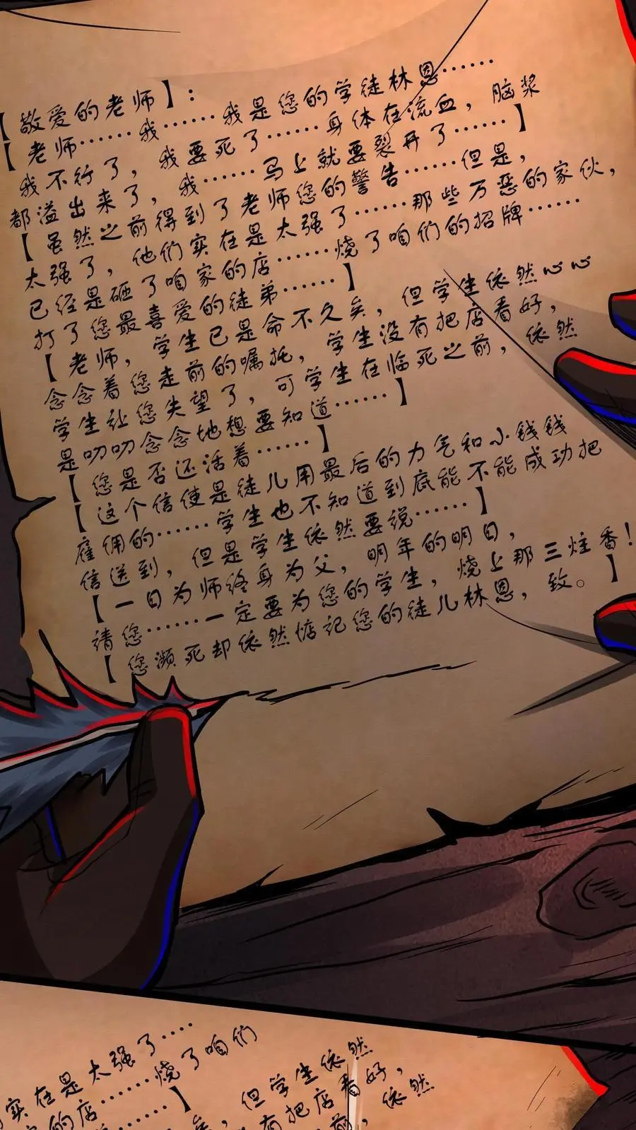 第137话 融合召唤！ 第14页