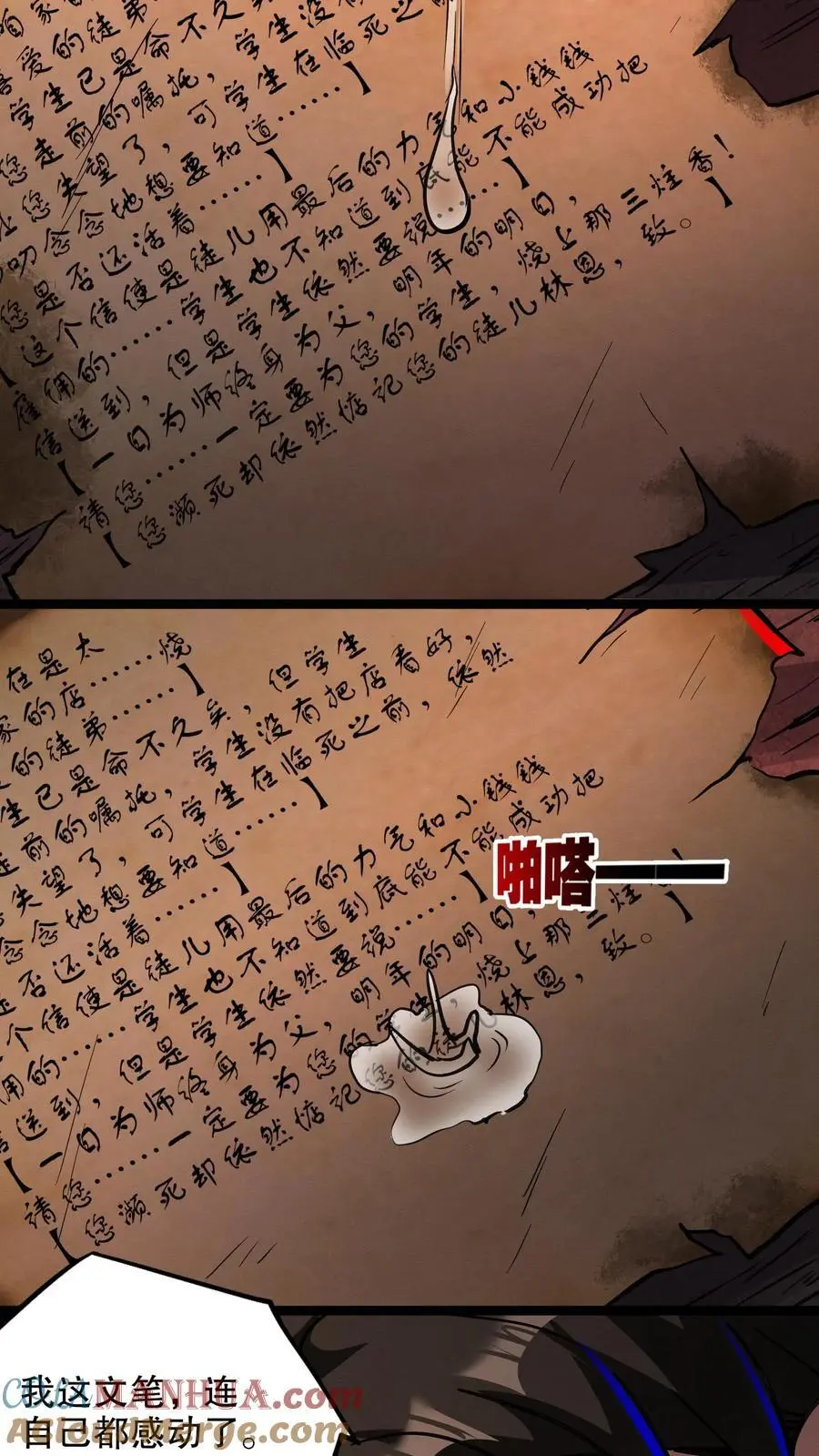 第137话 融合召唤！ 第15页