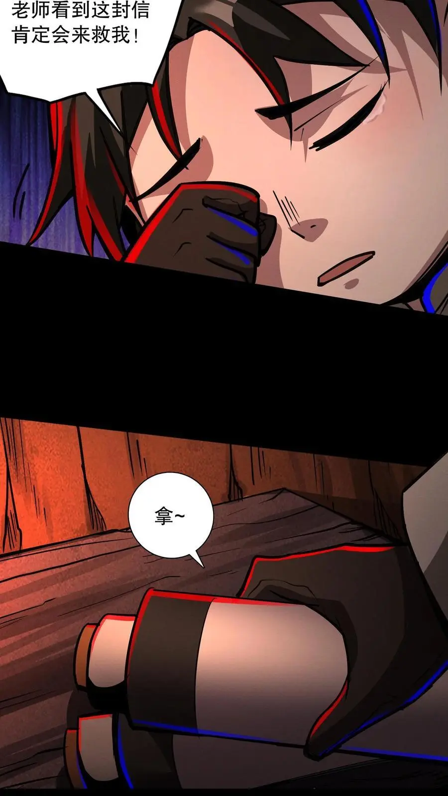 第137话 融合召唤！ 第16页