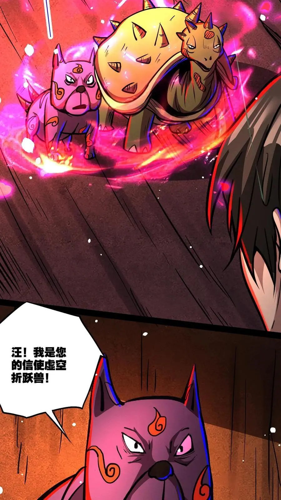 第137话 融合召唤！ 第18页