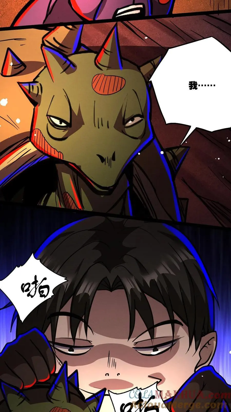 第137话 融合召唤！ 第19页