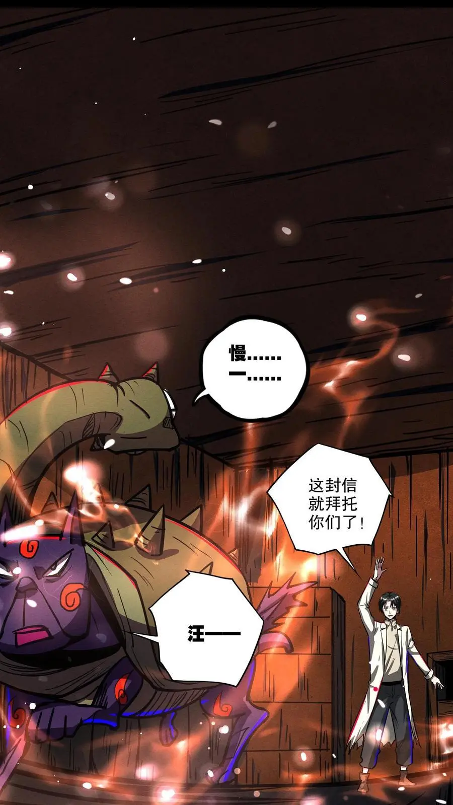 第137话 融合召唤！ 第22页