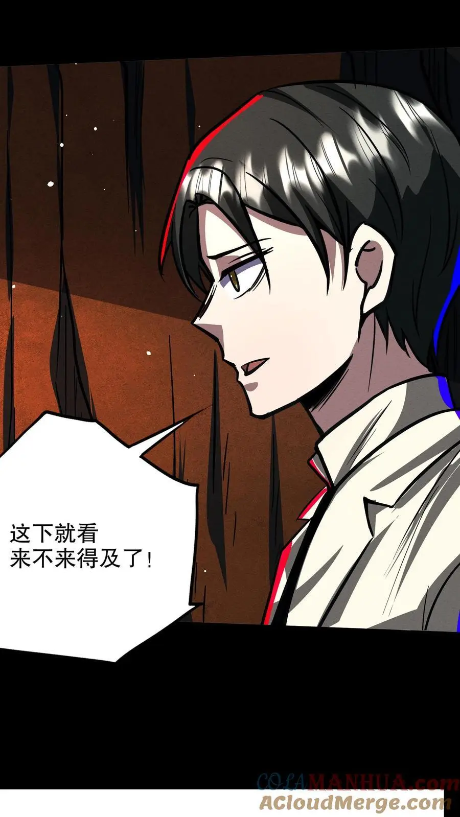 第137话 融合召唤！ 第25页