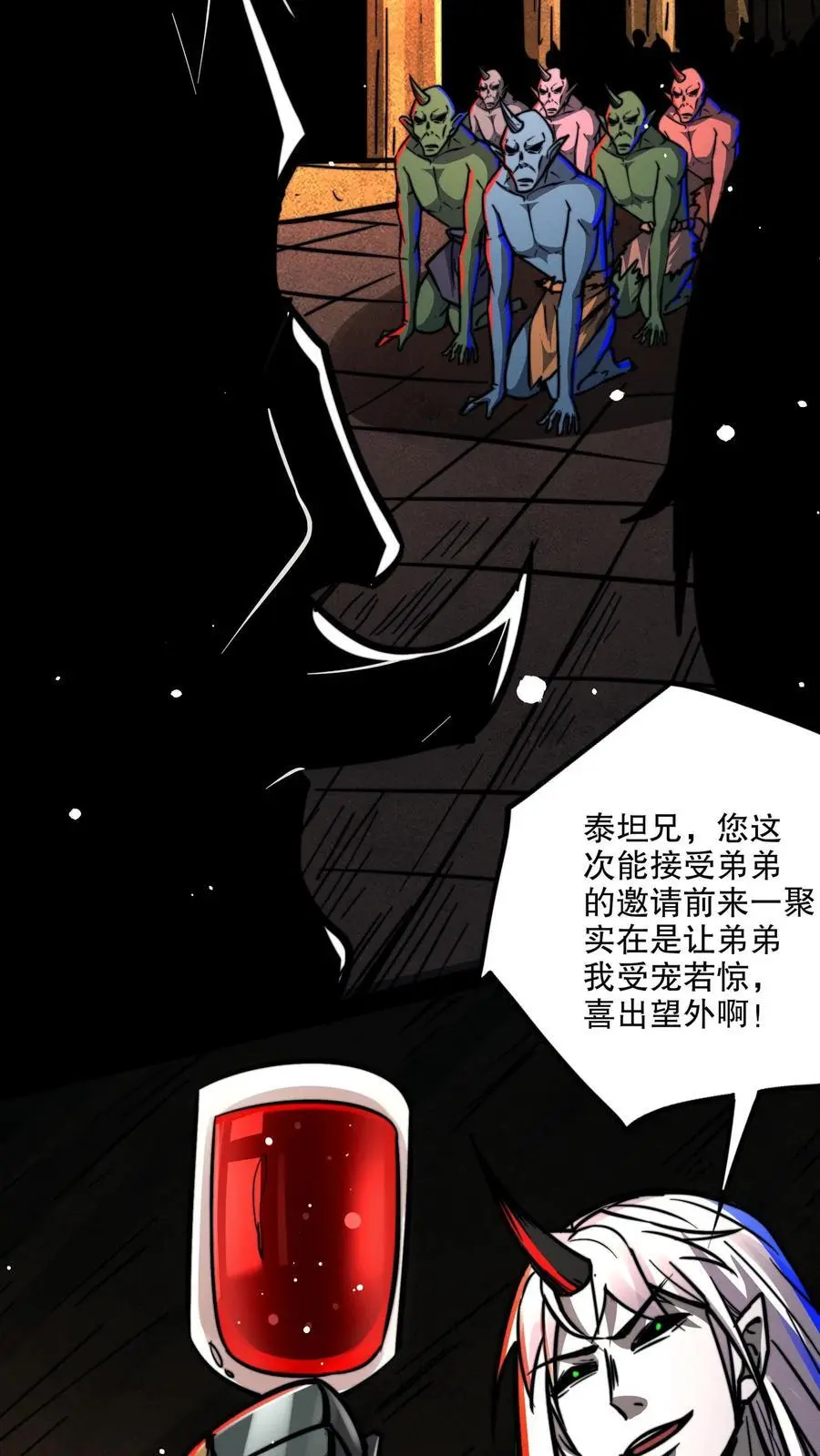 第137话 融合召唤！ 第30页
