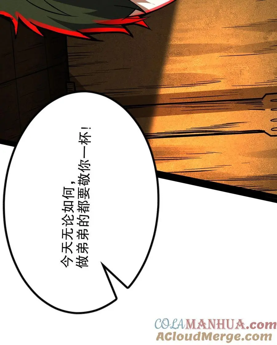 第137话 融合召唤！ 第33页