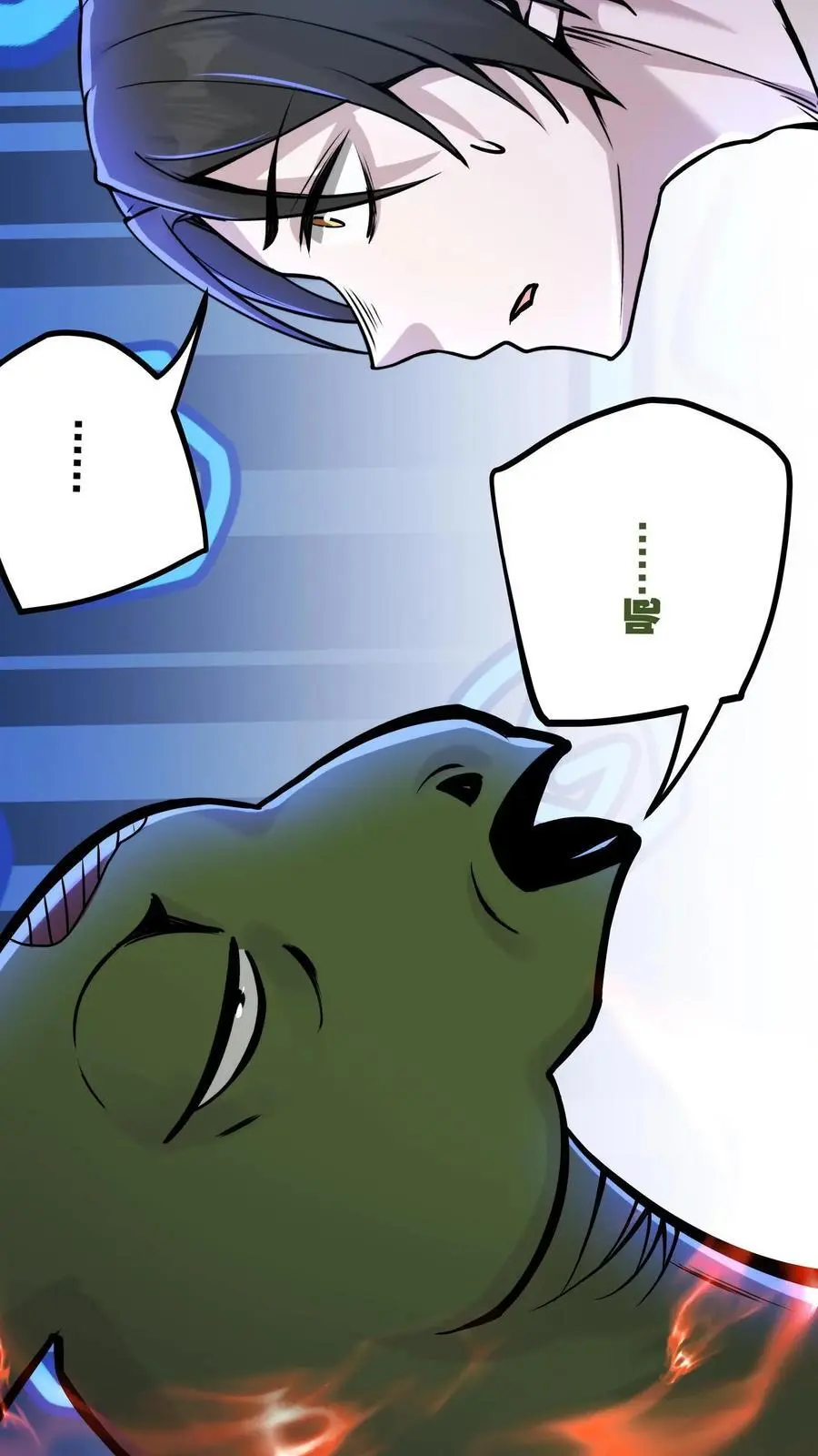 第136话 卧龙凤雏 第6页