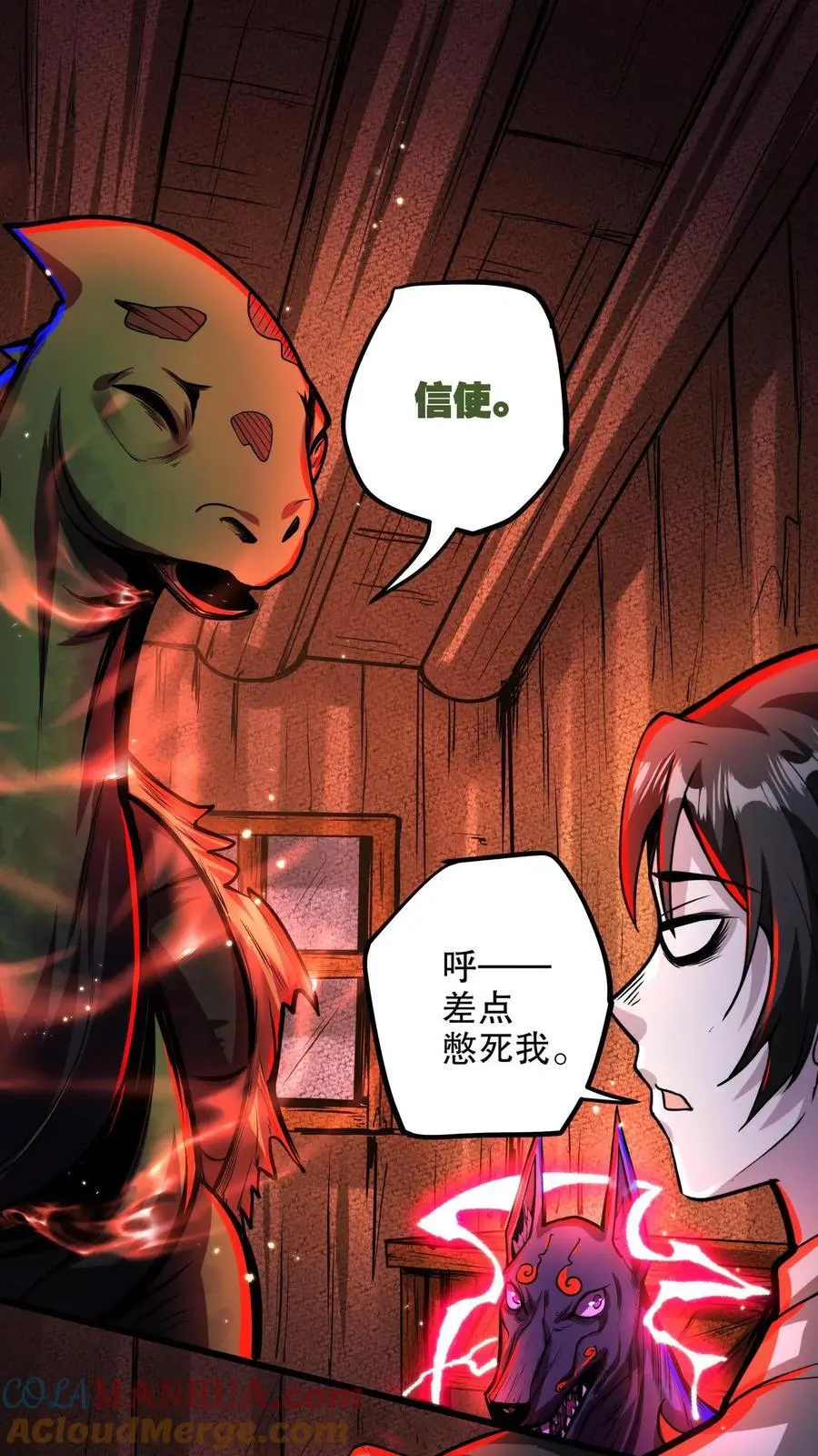 第136话 卧龙凤雏 第7页