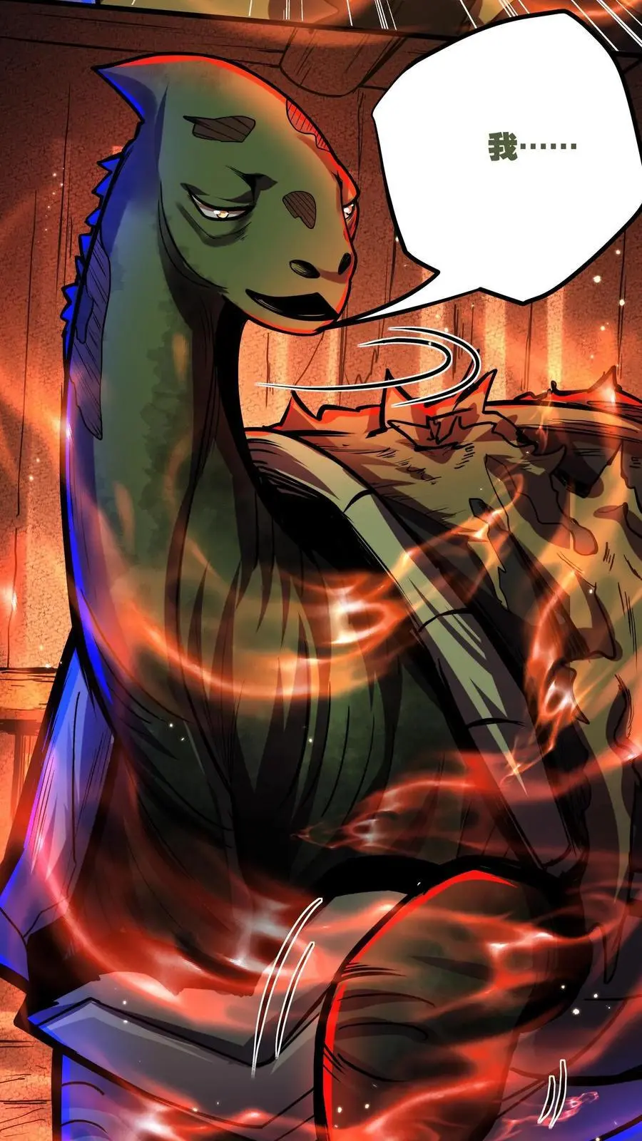 第136话 卧龙凤雏 第16页