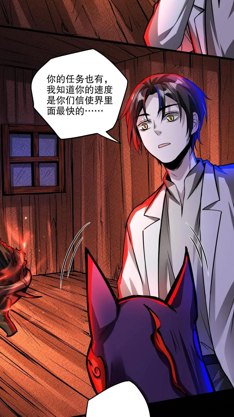 第136话 卧龙凤雏 第18页