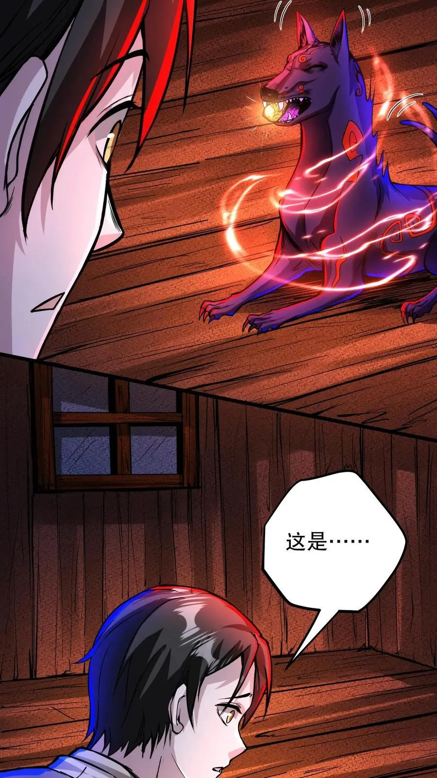 第136话 卧龙凤雏 第20页