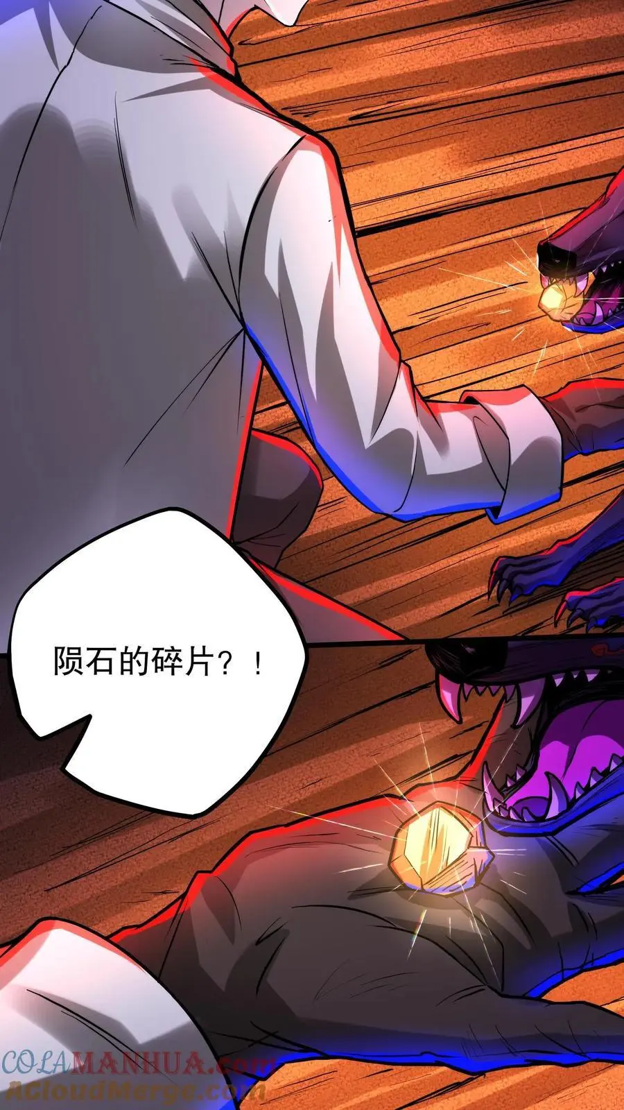 第136话 卧龙凤雏 第21页