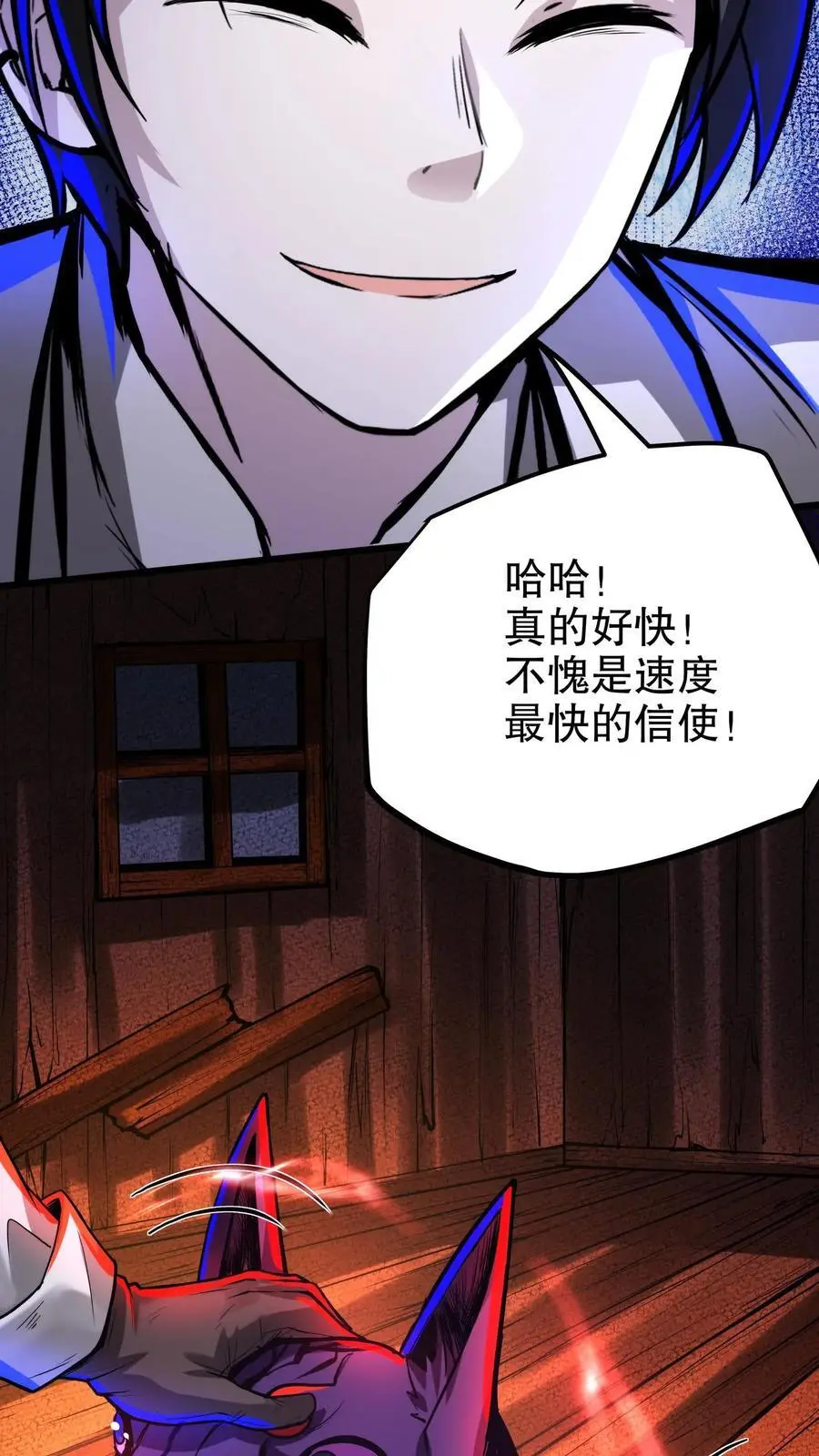 第136话 卧龙凤雏 第24页