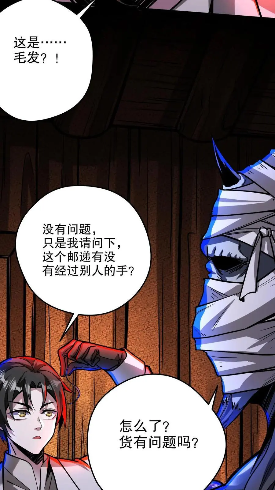 第135话 给小小的信件 第4页