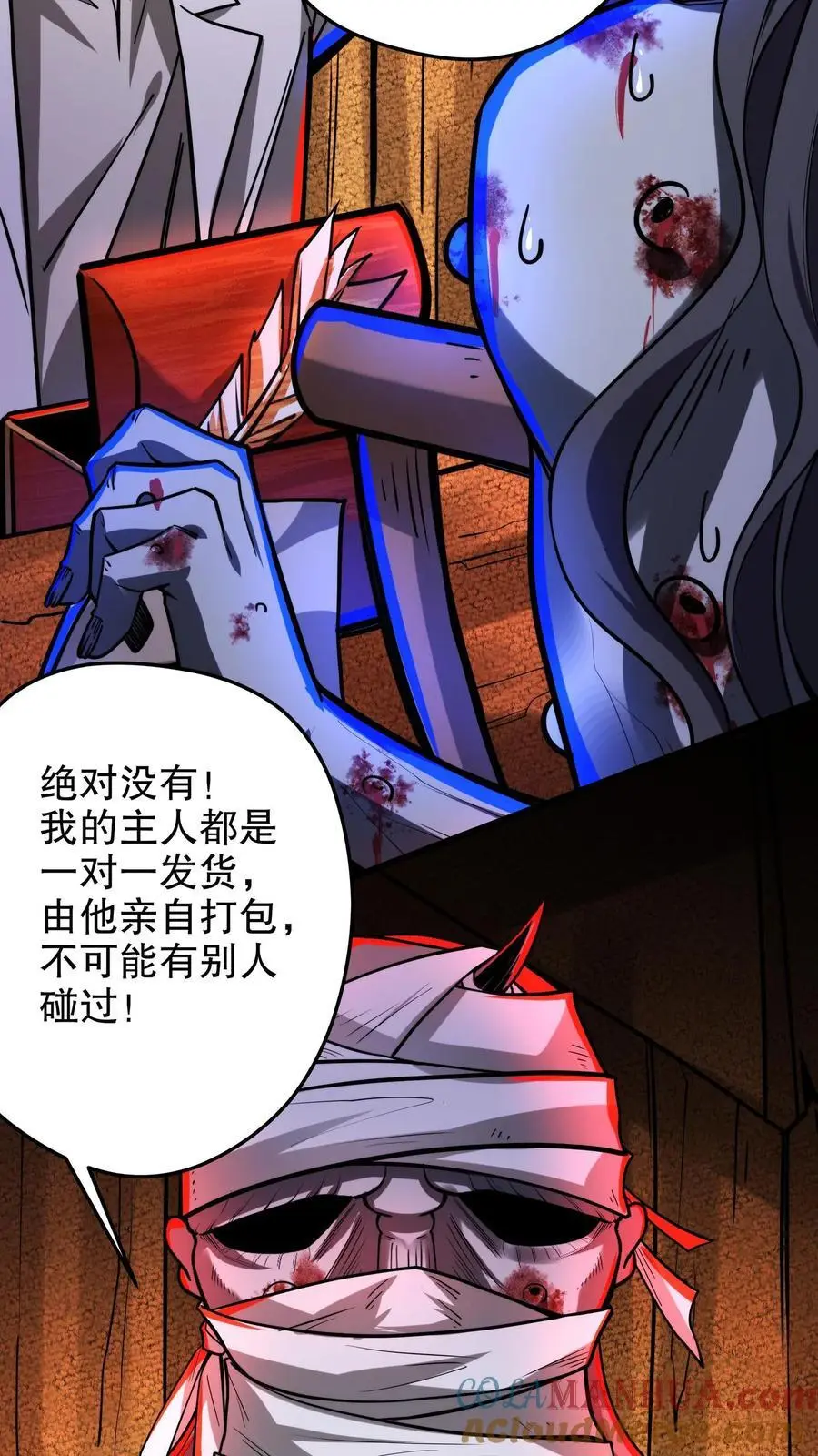 第135话 给小小的信件 第5页