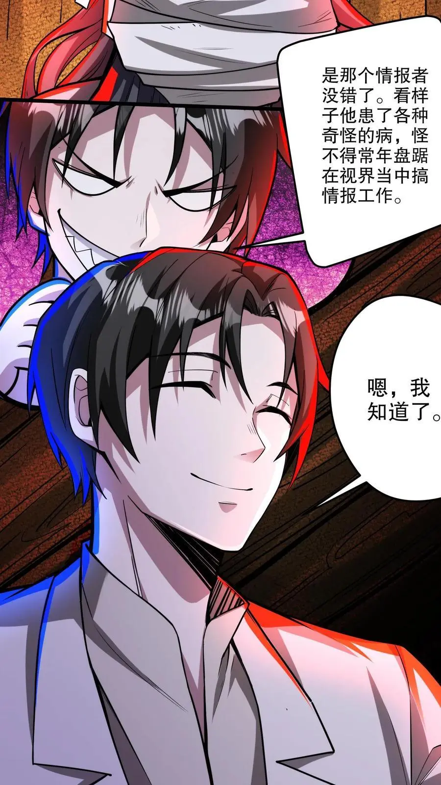 第135话 给小小的信件 第6页