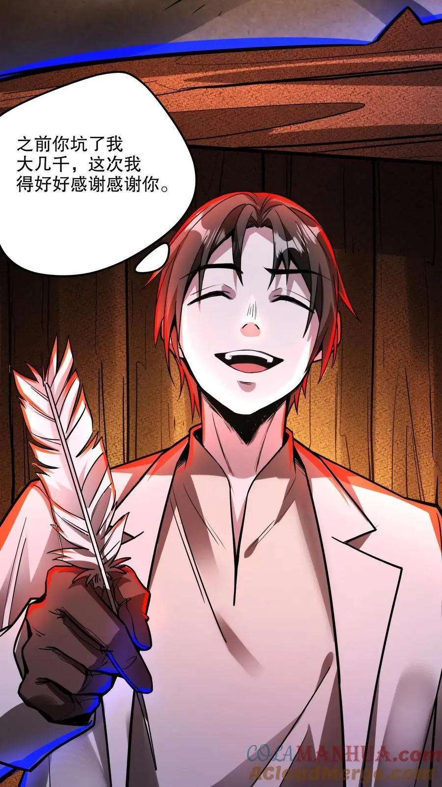 第135话 给小小的信件 第9页