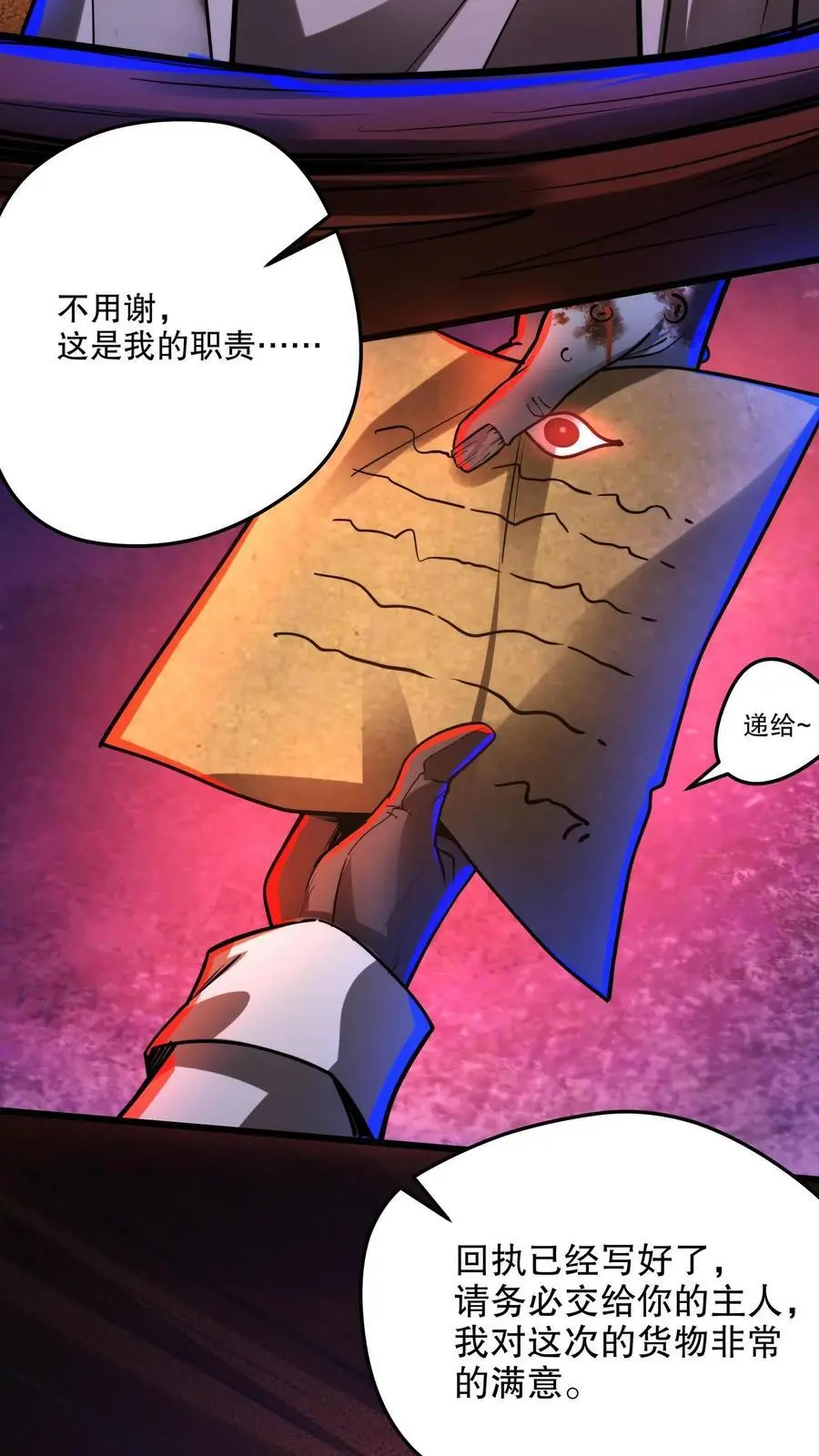 第135话 给小小的信件 第10页