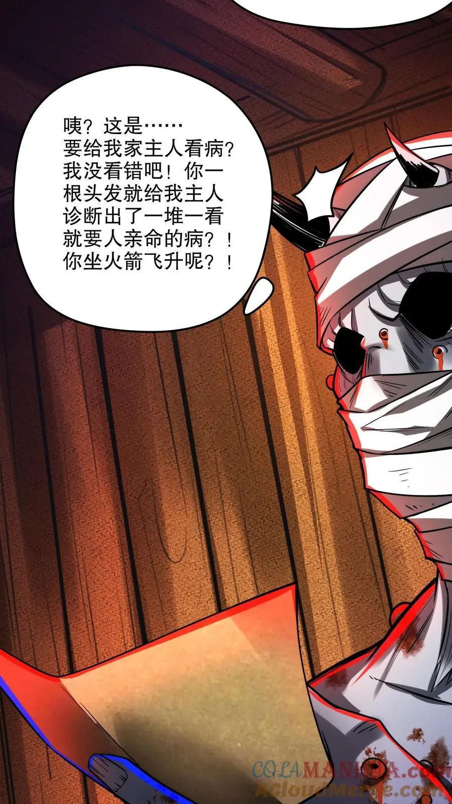 第135话 给小小的信件 第11页