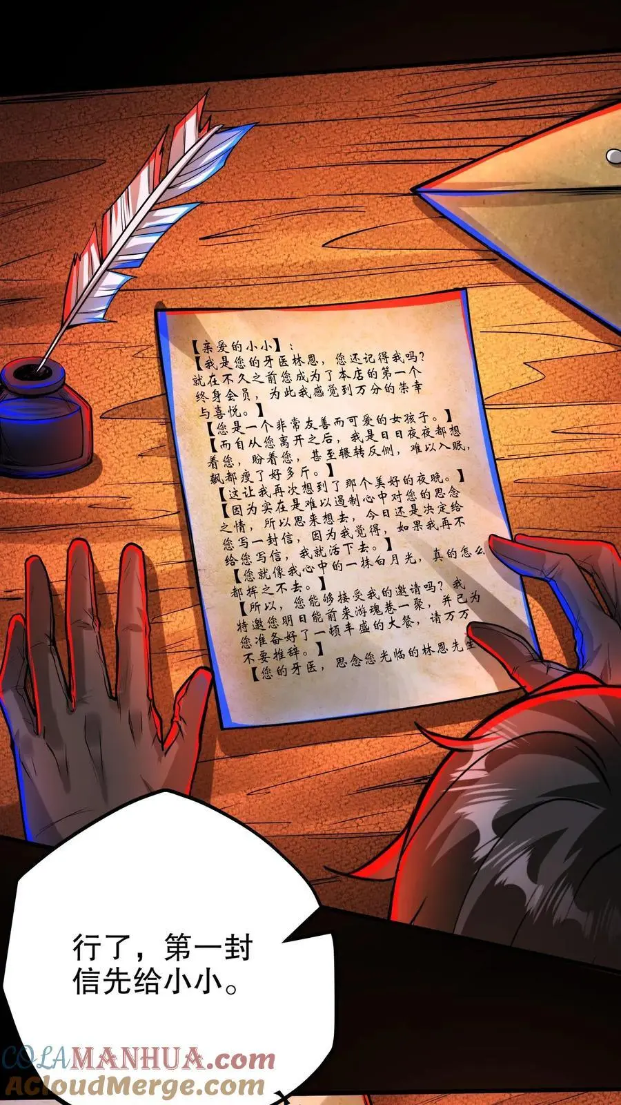 第135话 给小小的信件 第17页