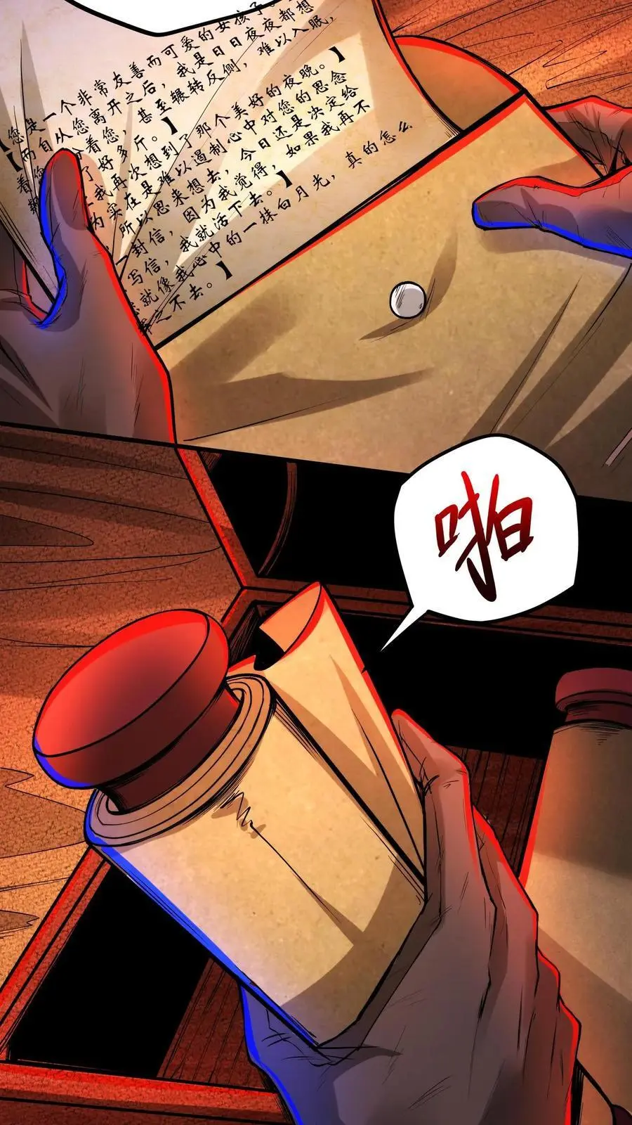 第135话 给小小的信件 第18页