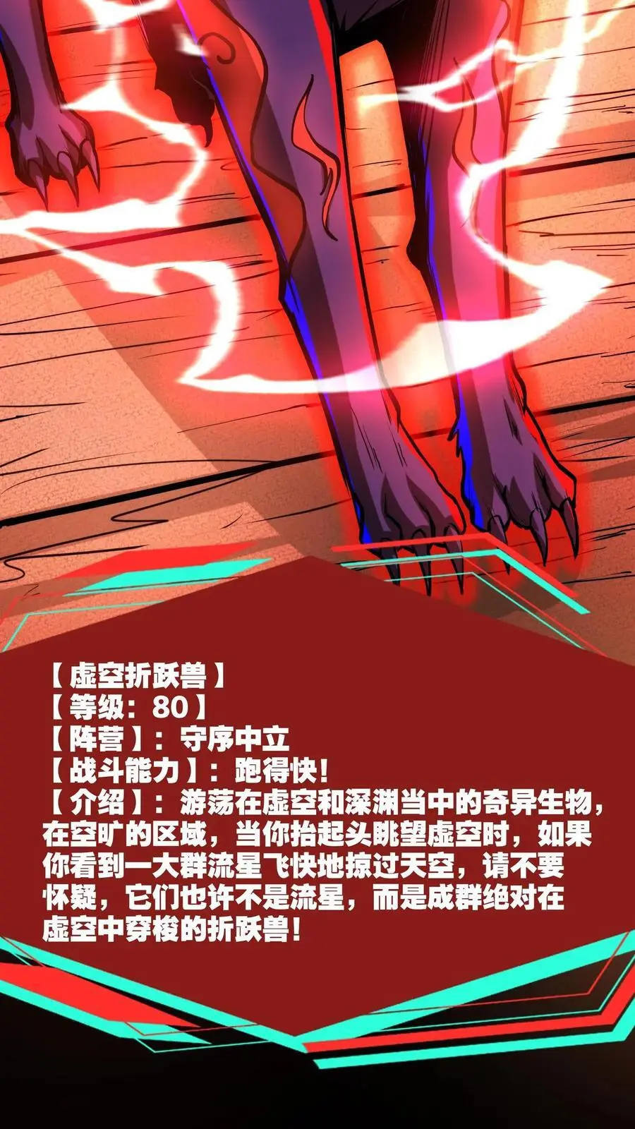 第135话 给小小的信件 第26页
