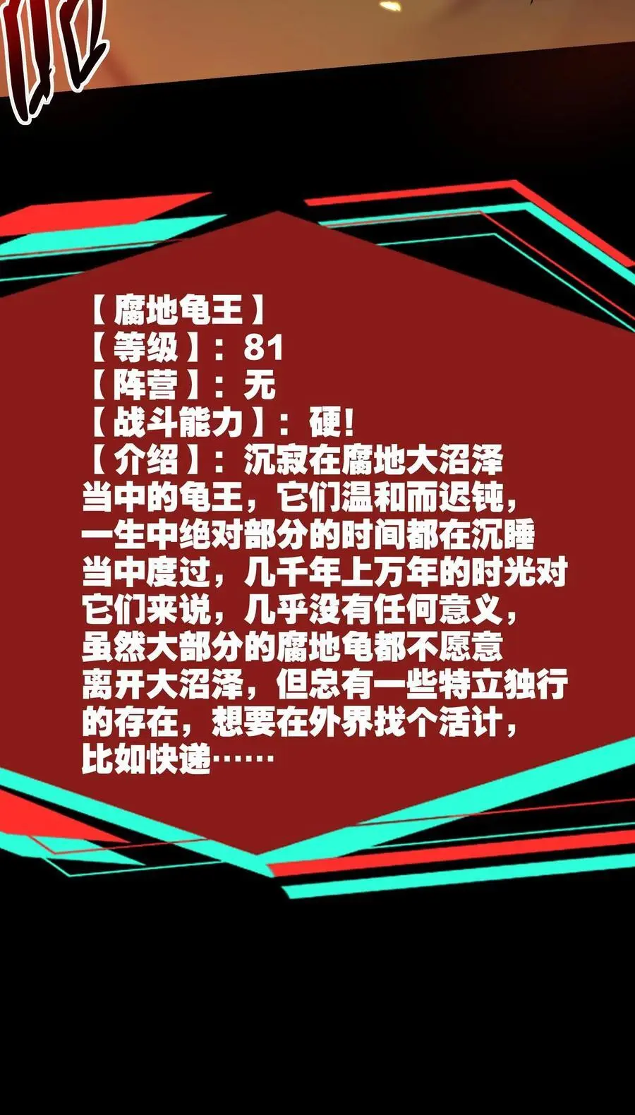 第135话 给小小的信件 第30页