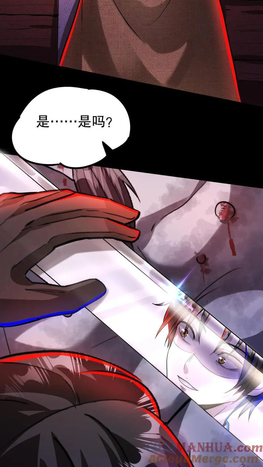 第134话 物理麻醉手术 第3页
