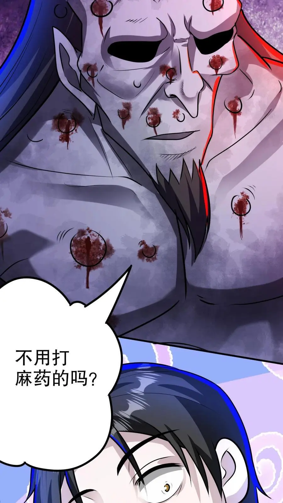 第134话 物理麻醉手术 第8页