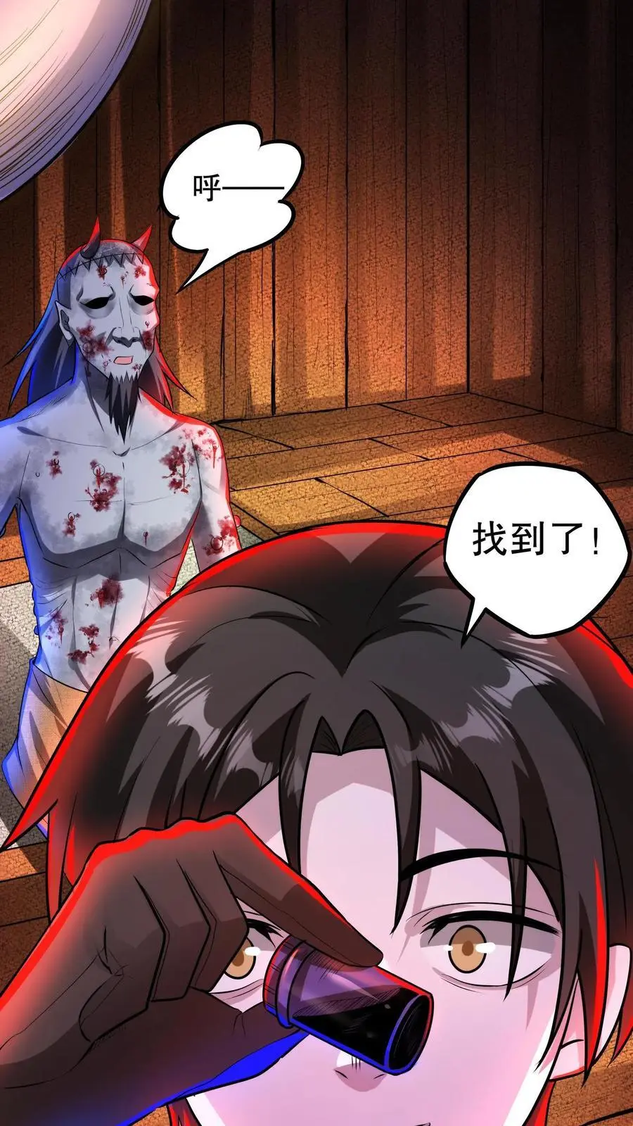 第134话 物理麻醉手术 第12页