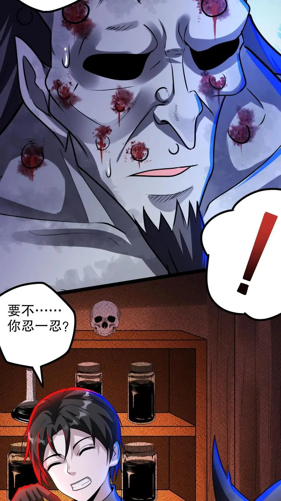 第134话 物理麻醉手术 第14页