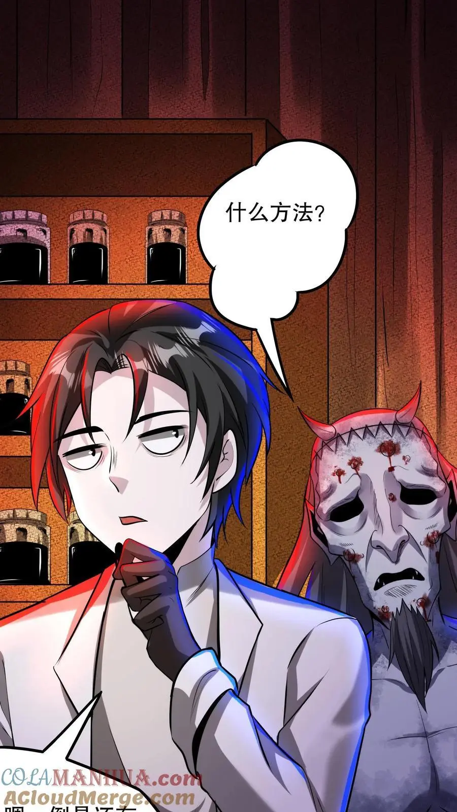 第134话 物理麻醉手术 第17页