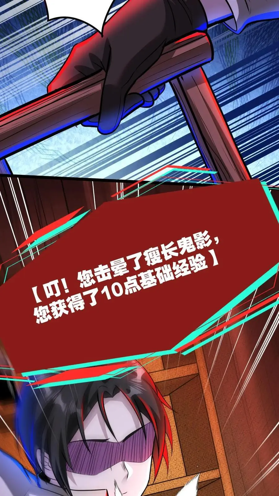第134话 物理麻醉手术 第20页