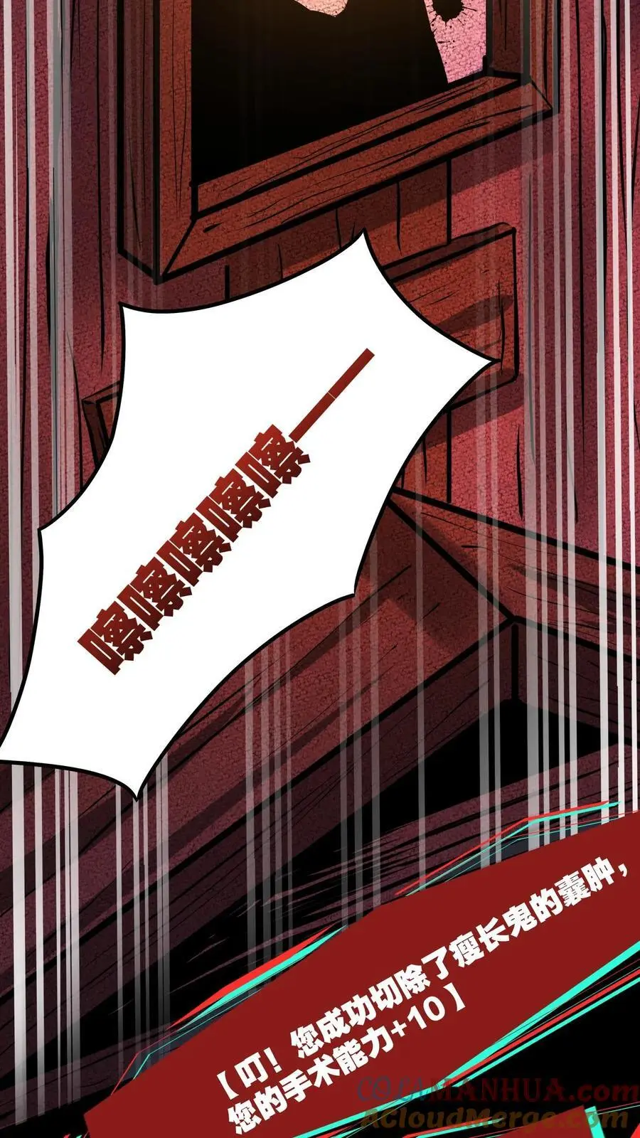 第134话 物理麻醉手术 第25页
