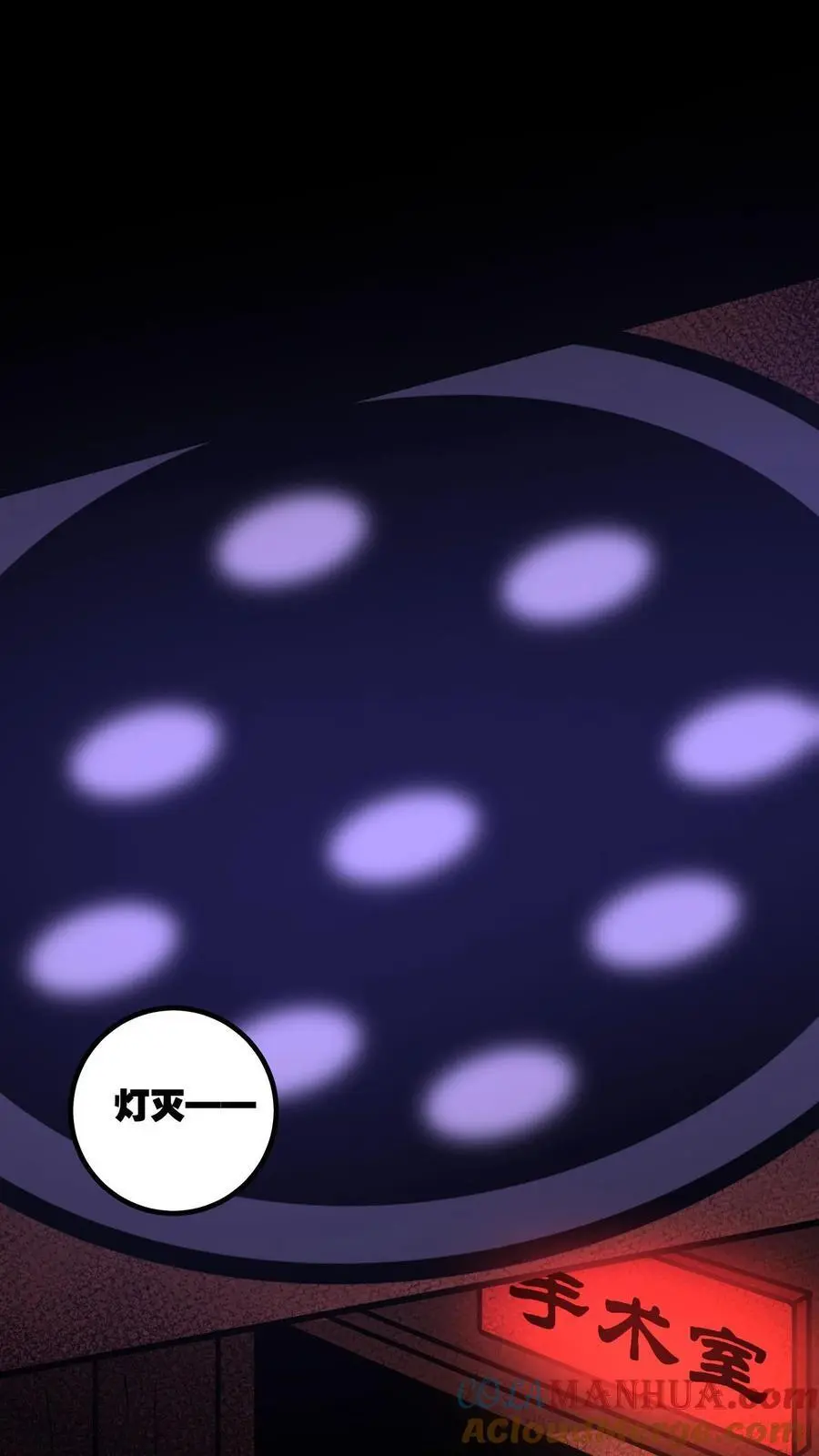 第134话 物理麻醉手术 第27页