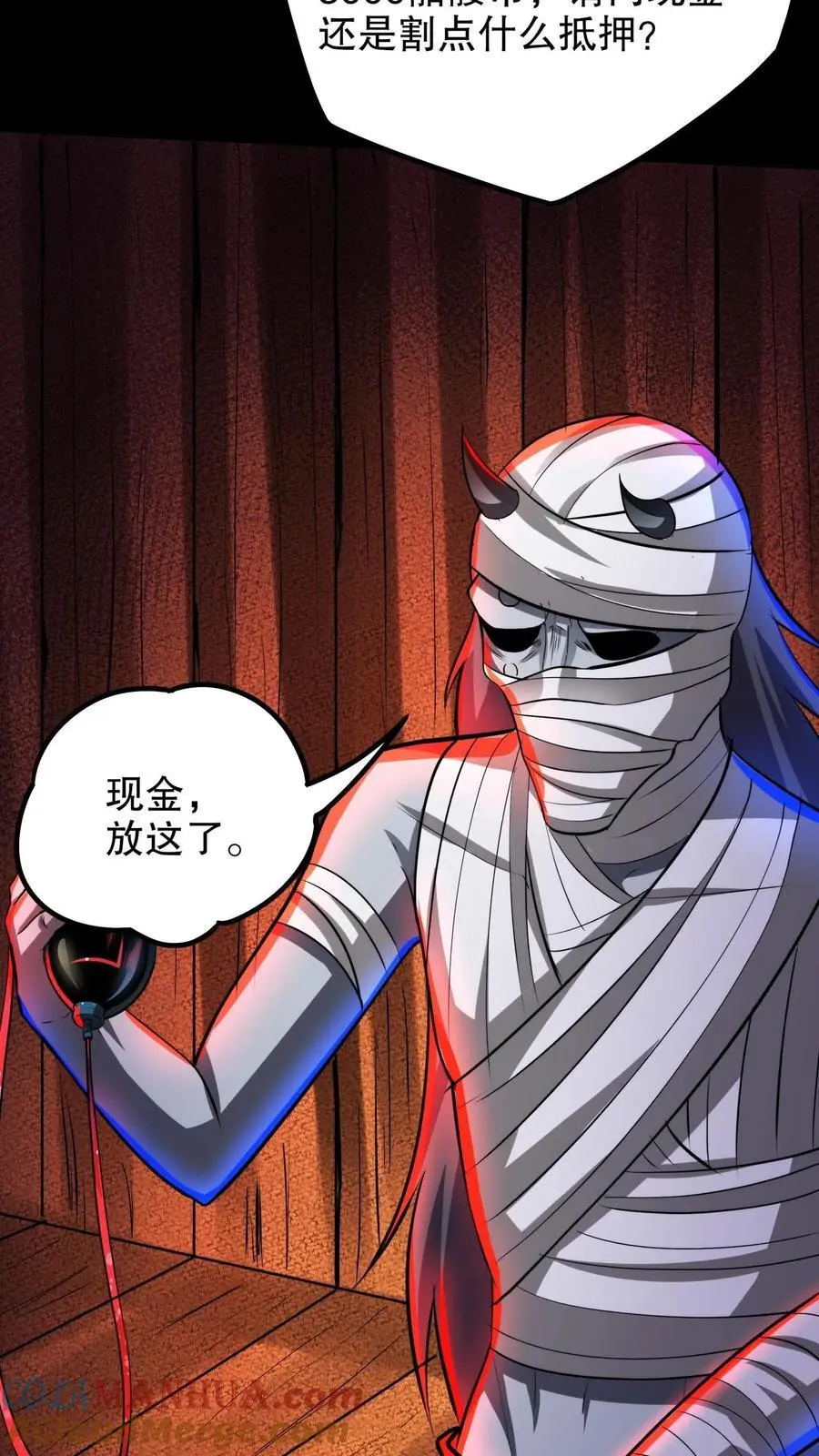 第134话 物理麻醉手术 第33页