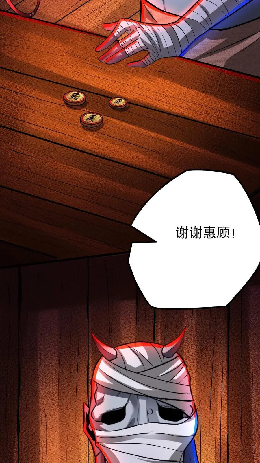 第134话 物理麻醉手术 第34页