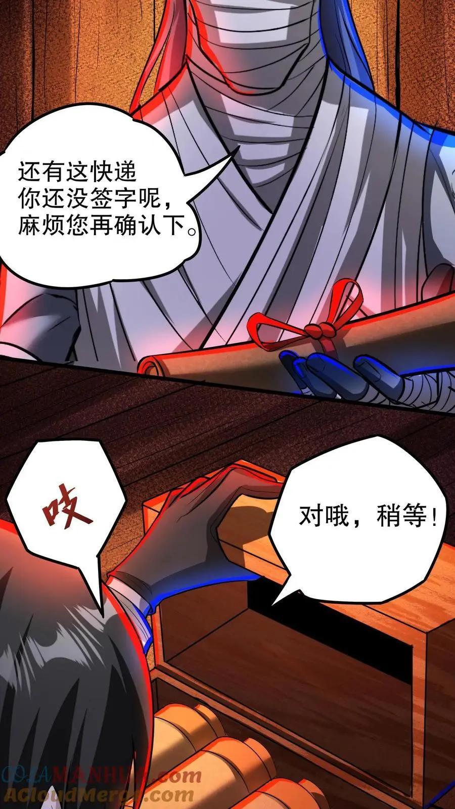 第134话 物理麻醉手术 第35页