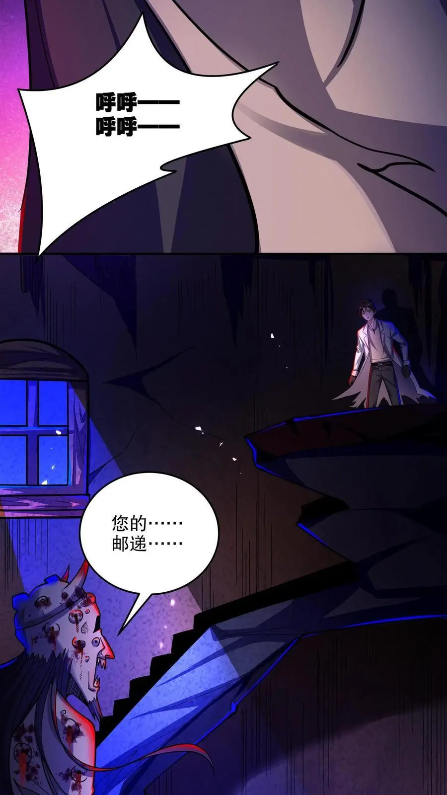 第132话 朋友，你命不久矣啊 第4页