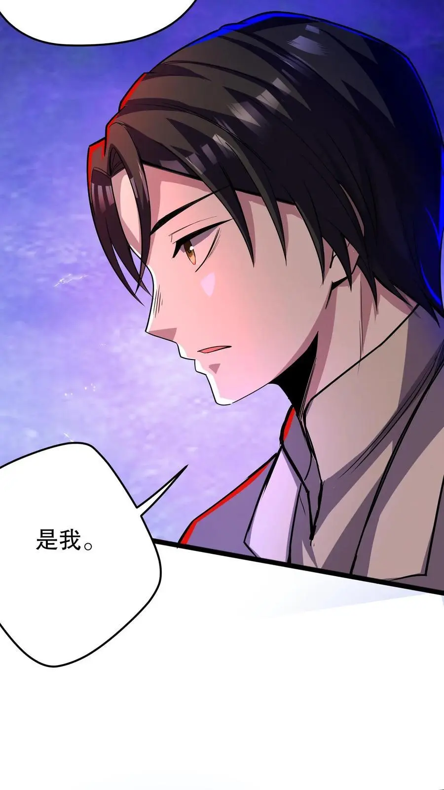 第132话 朋友，你命不久矣啊 第8页