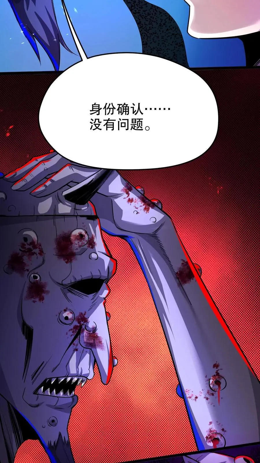 第132话 朋友，你命不久矣啊 第10页