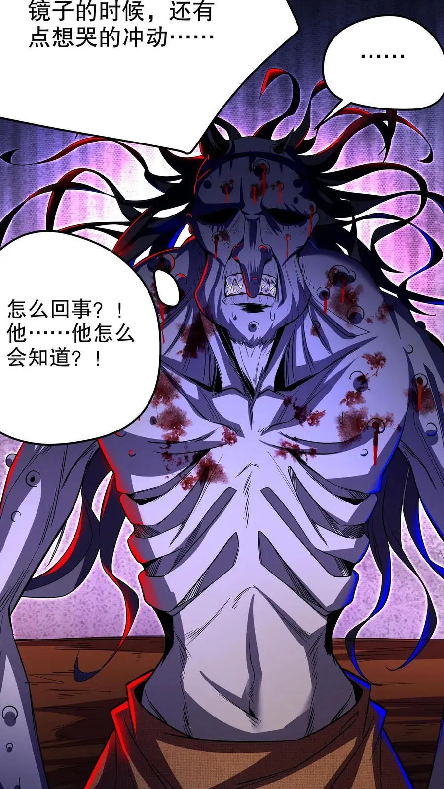 第132话 朋友，你命不久矣啊 第20页