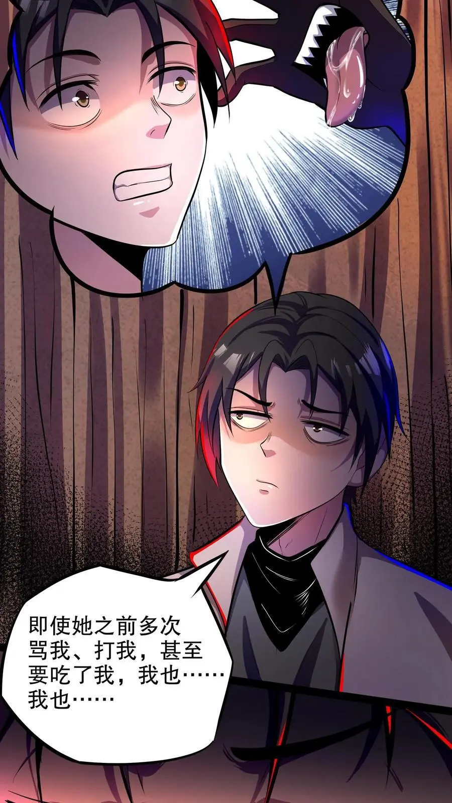 第131话 随机诊断术 第10页