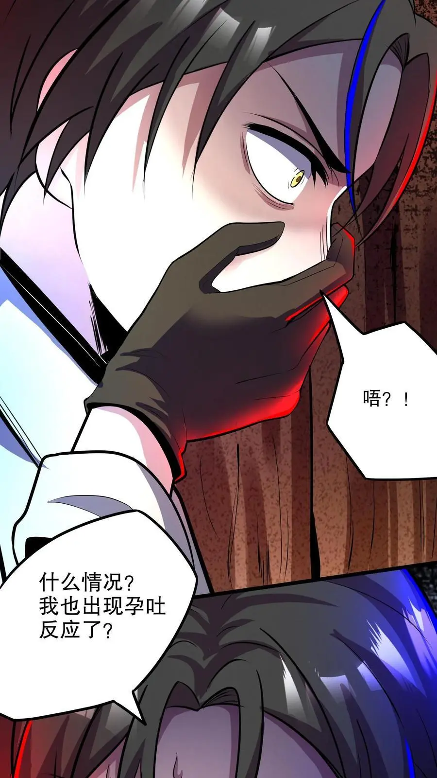 第131话 随机诊断术 第18页