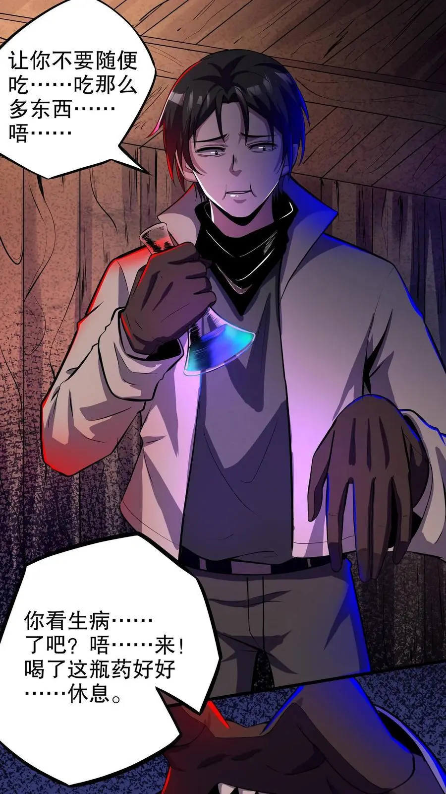 第131话 随机诊断术 第22页